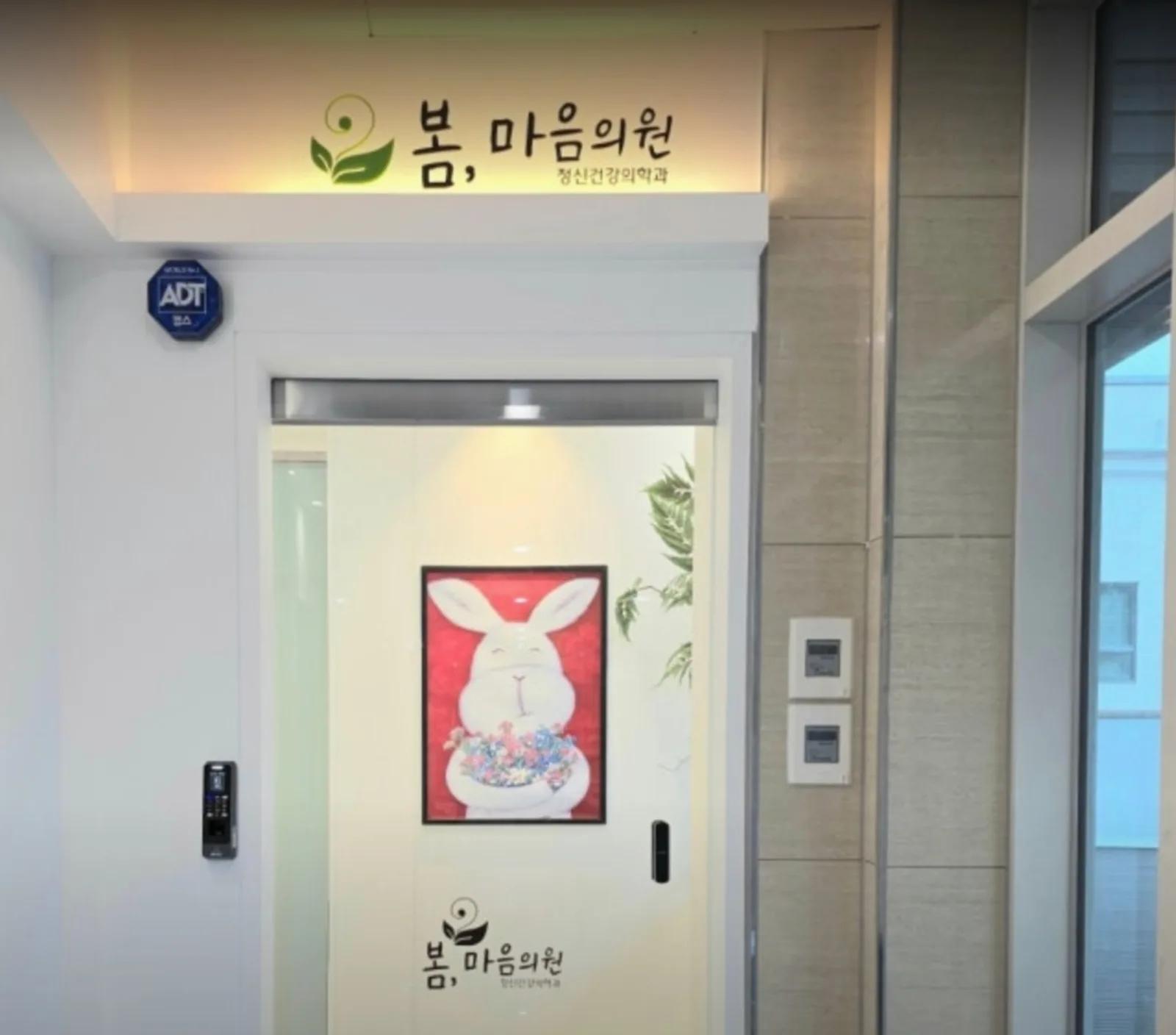 봄마음의원 출입구